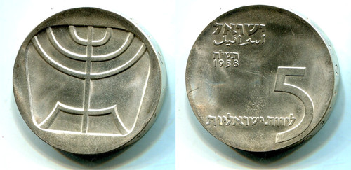 Lirot israel 1958 silber - 5,
