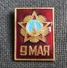 Abzeichen UdSSR: 9. Mai Tag