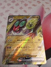sv4a Shiny Treasure ex Pokemon