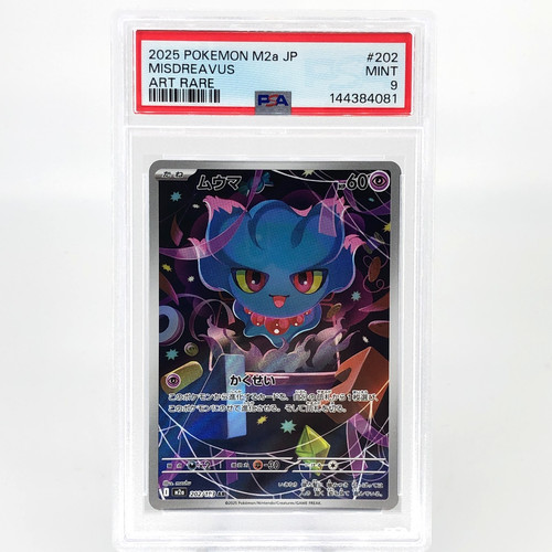 Psa pokemon card - psa, 9