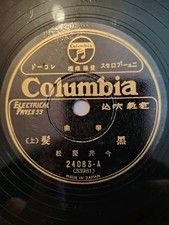 RARE JAPANESE ORCHID BRAND