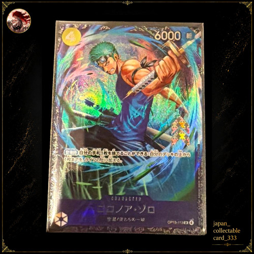 Roronoa zoro op15 113 flagship - zoro, op15-113