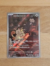 Pokémon The Glory of Team