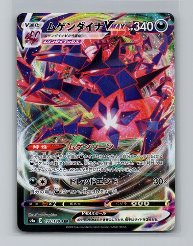 Pokémon eternatus vmax - pokémon,