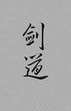 Kendo: Tagebuch für