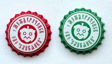 Seltene unbenutzte Bier