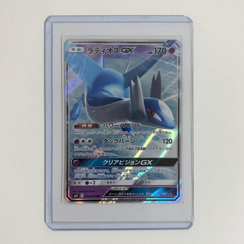 Latios pokemon karte - rr,