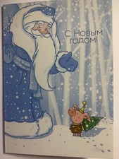 Postkarte Glückwunsch