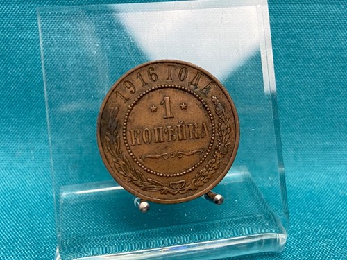 Kopeke 1916 nikolaus - 1916,