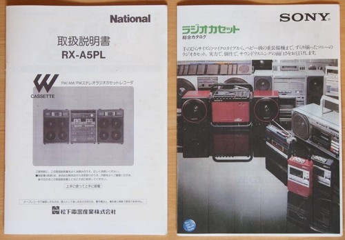 National a5pl boom boox - x,