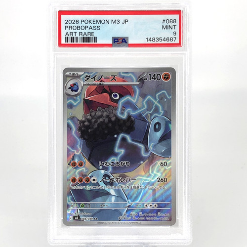 Psa pokemon card - 9,