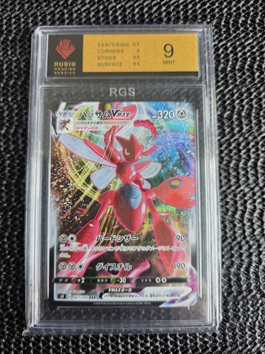 Pokémon scizor vmax - scizor,