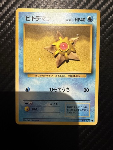 Pokemon karte sterndu 120 - karte,