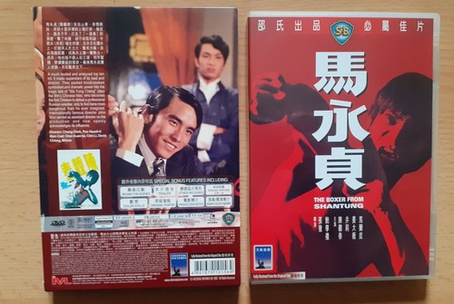 Shaw brothers the boxer - brothers,