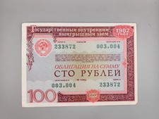 Russia UdSSR 100 Rubel 1982