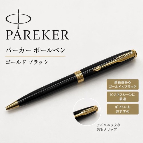 Titel parker schwarz gold - parker,