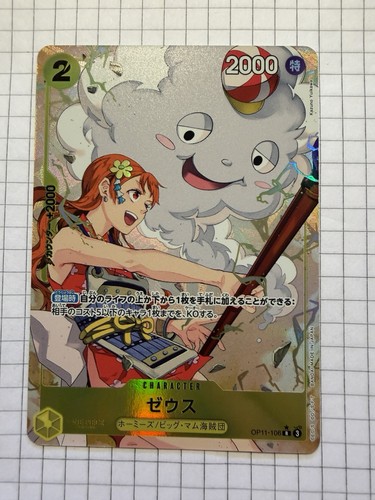 One piece card game zeus - piece,