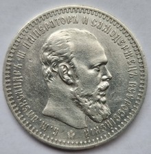 Ruble 1892 А.Г
