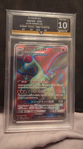 Pokémon japanese flygon fa - japanese,