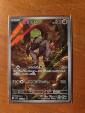 Pokemon Terrakion AR 133/086