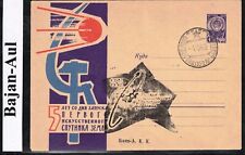 Kosmos Space Weltraum SU USSR UdSSR Brief Bajan-Aul RRR - Lot 30