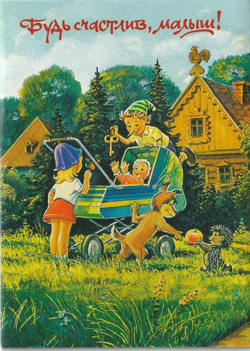 Postkarte zarubin kinder - zarubin,