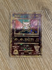 Pokémon Karte - Ancient Mew