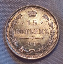 15 Kopeken 1916 UNC Russland /