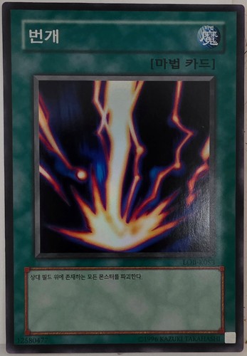 Raigeki lob k053 super - raigeki, lob-k053