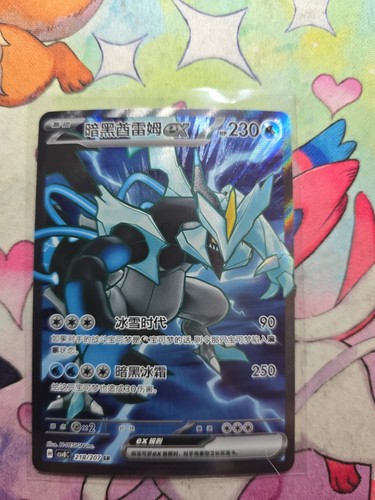 Black kyurem sr - black,