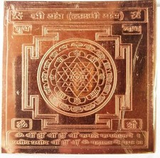 Shri Yantra (Laxmi Yantra) in