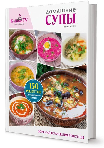 Kaufbei kochbuch suppen - kaufbei, "suppen