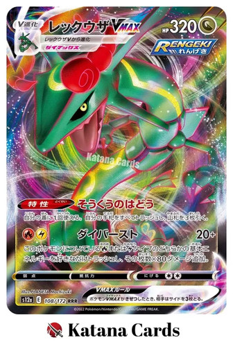 Pokemon karten rayquaza - ex/nm,