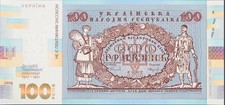 Ukraine Banknote 100 Griwna