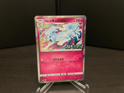 Pokemon alola vulnona alolan - alola, /
