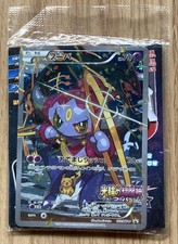 Pokemon Karte Hoopa Movie