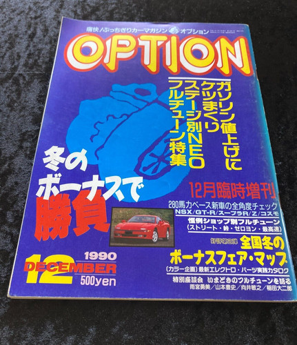 Option japanese tunning - japanese,