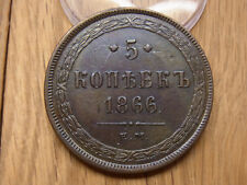 Alte Münze 5 Kopek 1866 EM