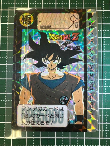 Dragon ball carddass - ball, 1991