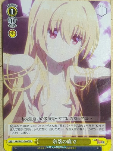 Weiss schwarz arifureta - schwarz,