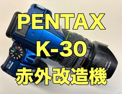 Pentax infrarot filter - infrarot,