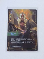 Riftbound League of Legends