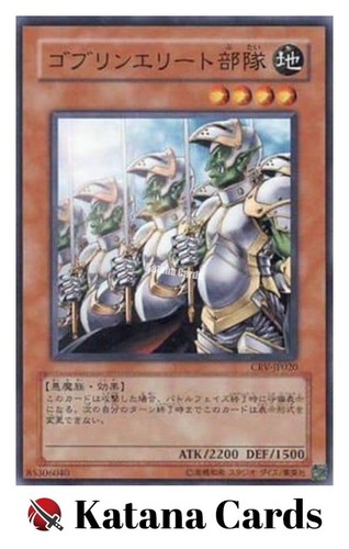 Yugioh karten goblin elite - yugioh,