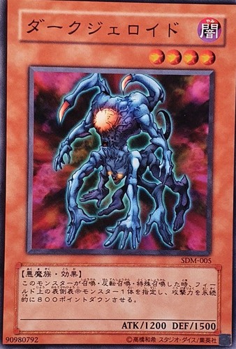 Yugioh dark jeroid sdm 005 - jeroid, sdm-005