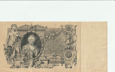 Banknote Russland 100 Rubel