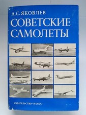 Vintage UdSSR Aircraft Book