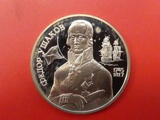 Russland, 2 Rubel, Geburtstag