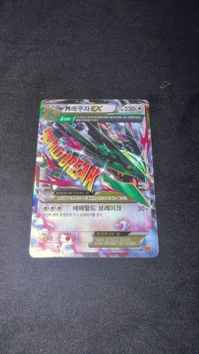 Korean mega rayquaza - korean, ex