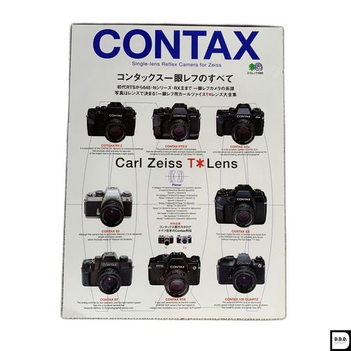 All contax camera - camera, special