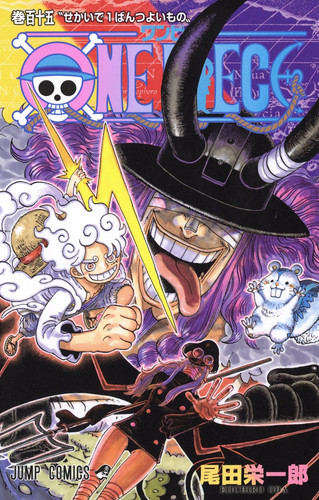 One piece japanische - (115),